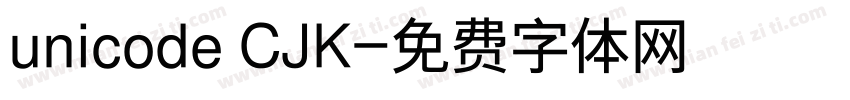 unicode CJK字体转换